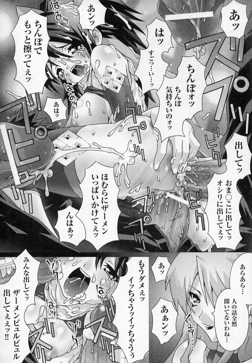 闘うヒロイン陵辱アンソロジー 闘姫陵辱 4 Page.18