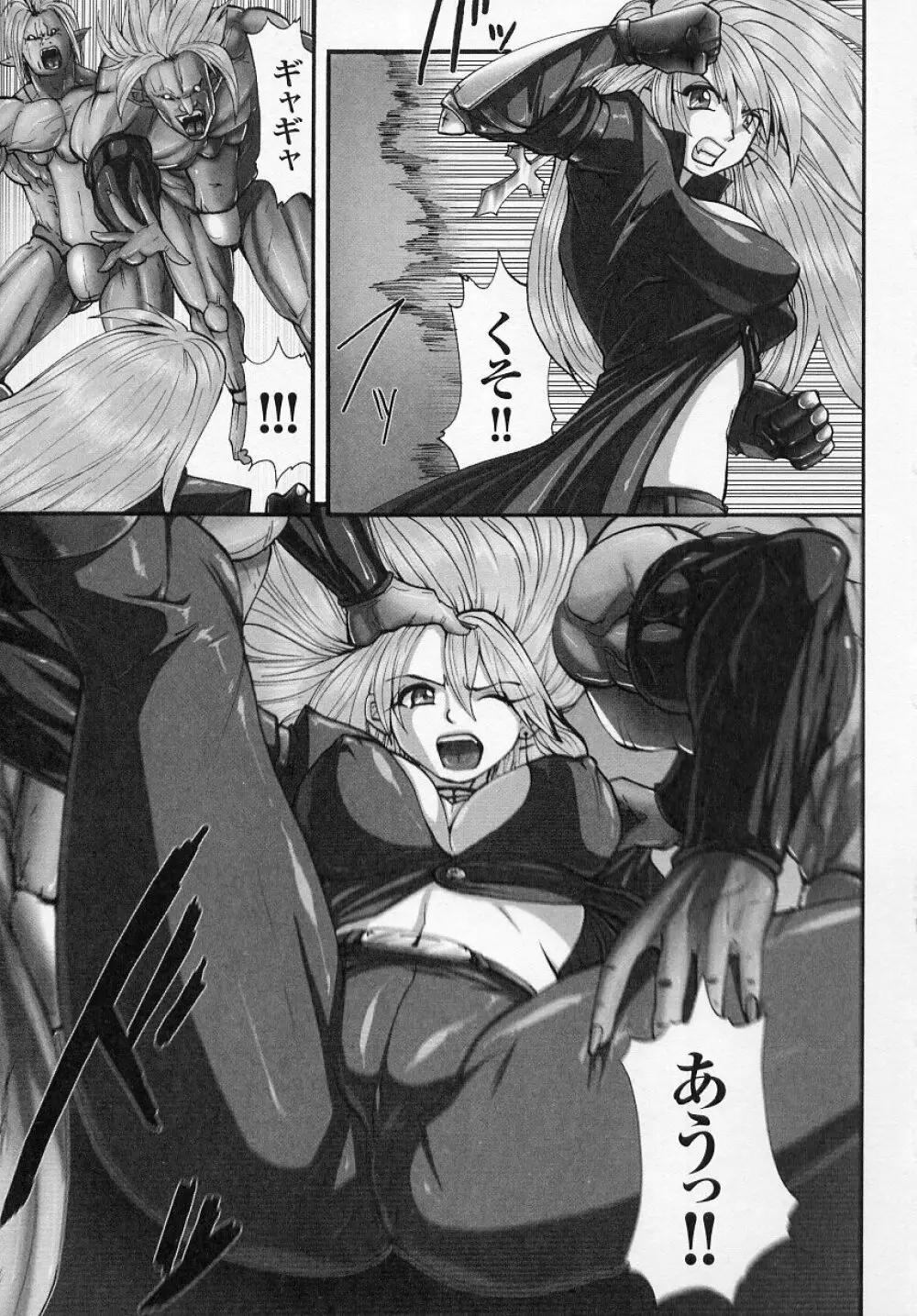 闘うヒロイン陵辱アンソロジー 闘姫陵辱 4 Page.43