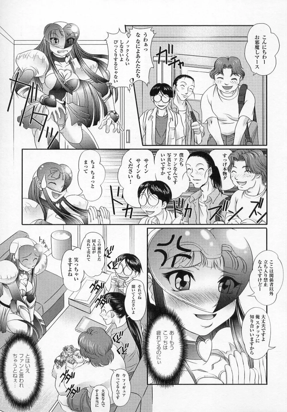 闘うヒロイン陵辱アンソロジー 闘姫陵辱 4 Page.71