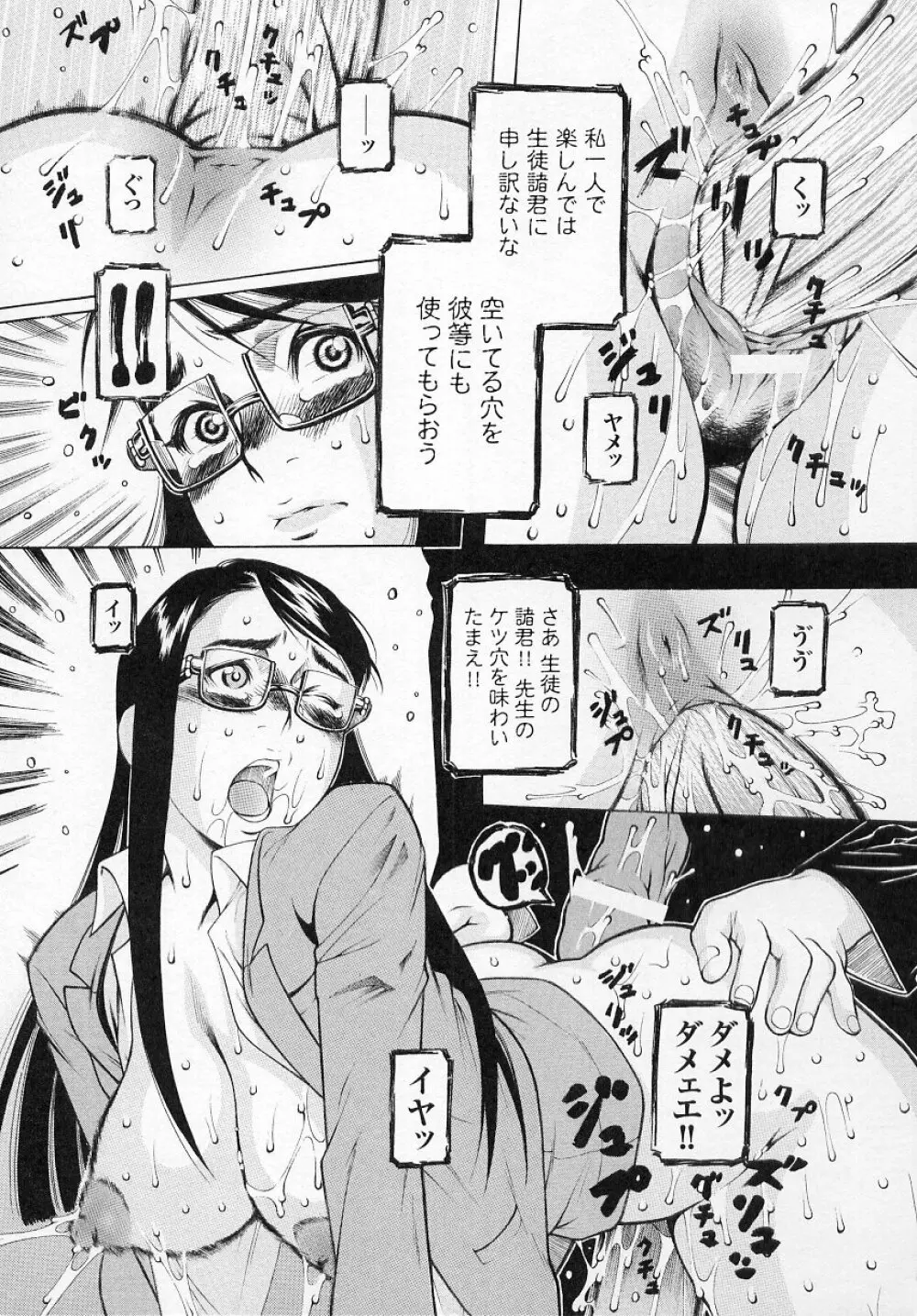 闘うヒロイン陵辱アンソロジー 闘姫陵辱 4 Page.93