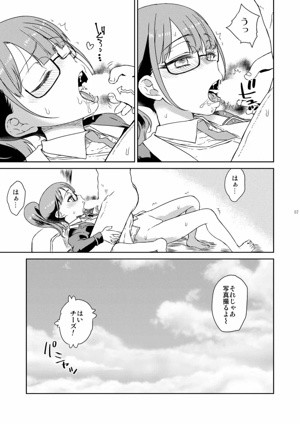 みれぃ本総集編2 Page.58