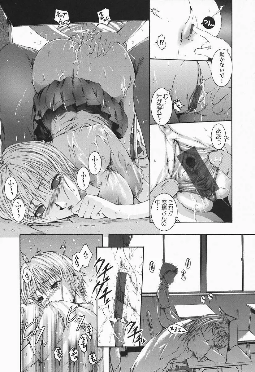 露出凌辱制服少女 Page.14