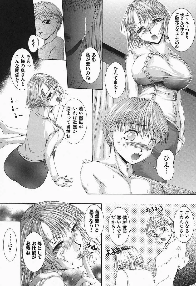 露出凌辱制服少女 Page.60