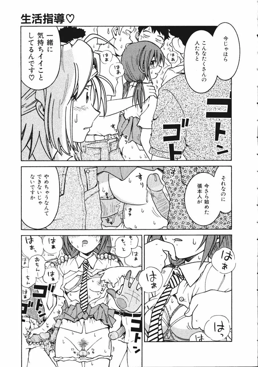 てんねん Page.45