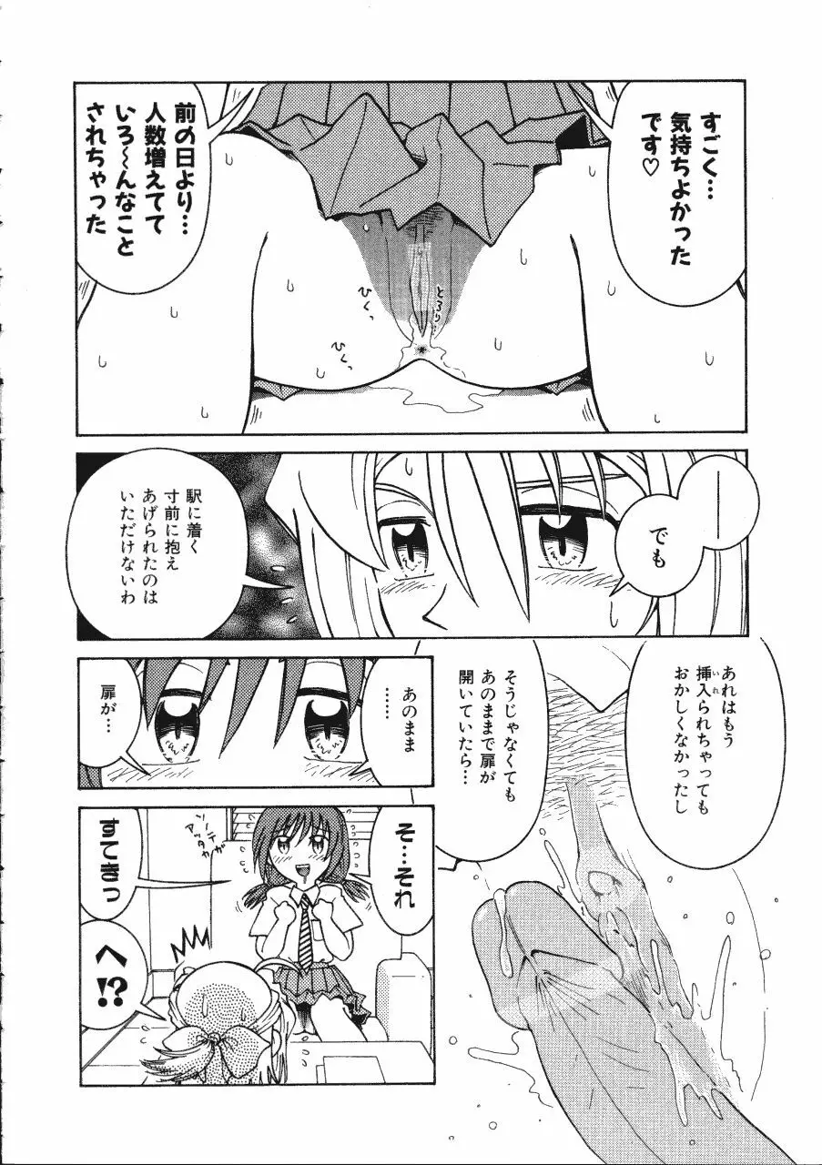 てんねん Page.50