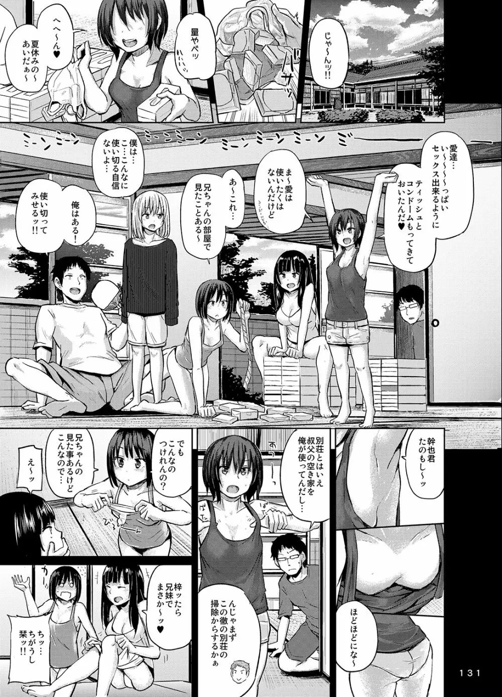 brilliant thunder オリジナル総集編 Page.127