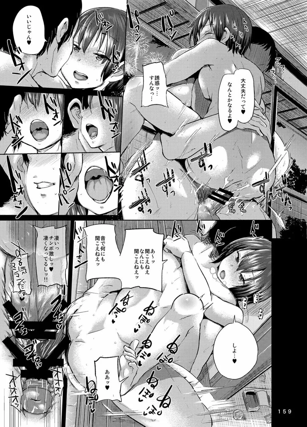 brilliant thunder オリジナル総集編 Page.155