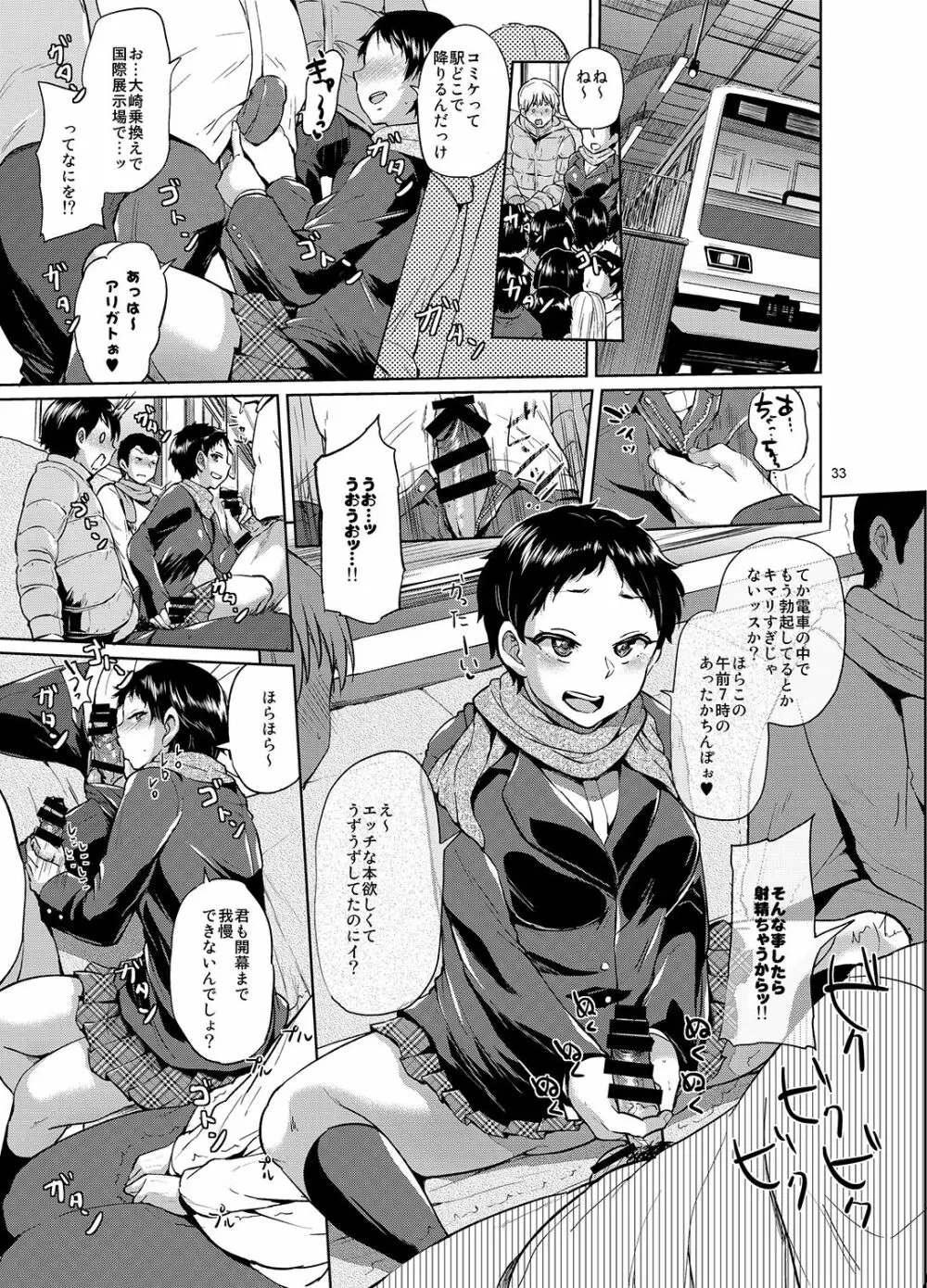 brilliant thunder オリジナル総集編 Page.32