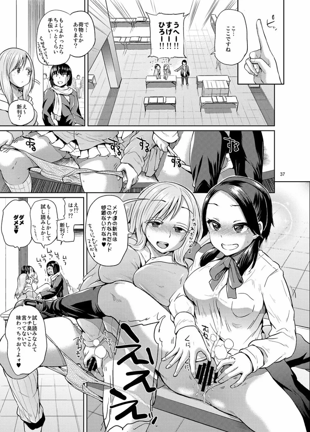 brilliant thunder オリジナル総集編 Page.36