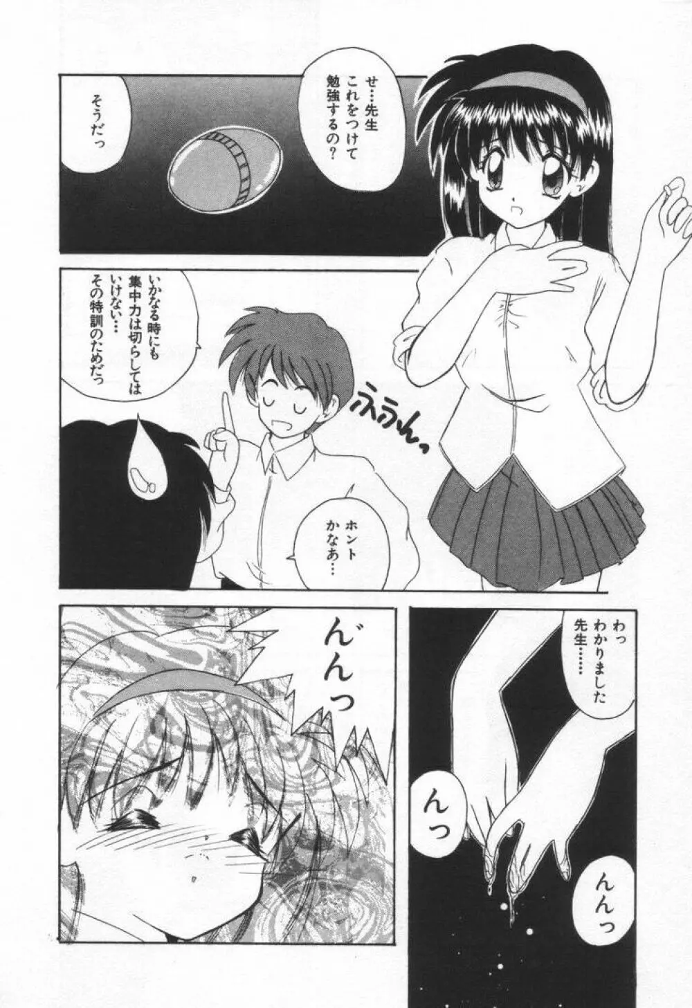 ぷにぷにめろん Page.62