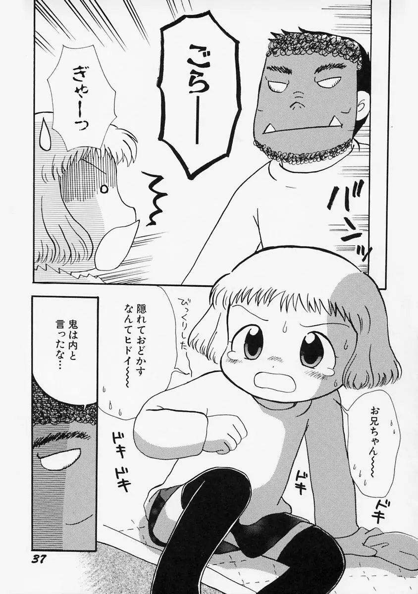 女の子の日 Page.41