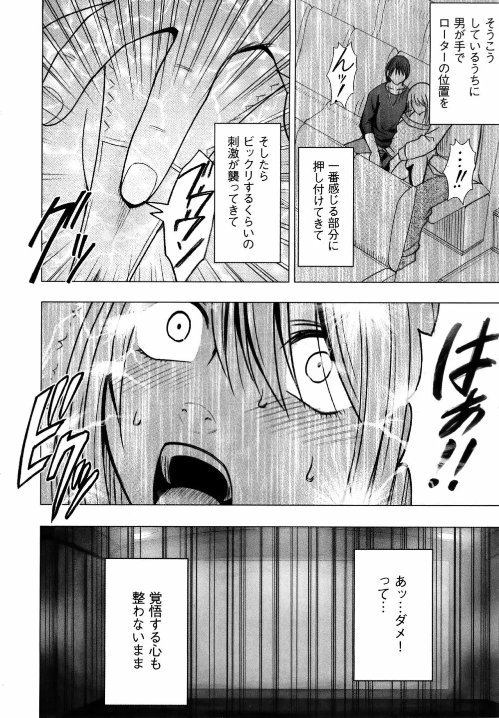 ヴァージントレイン2 ～小悪魔制裁～ 【完全版】 Page.63