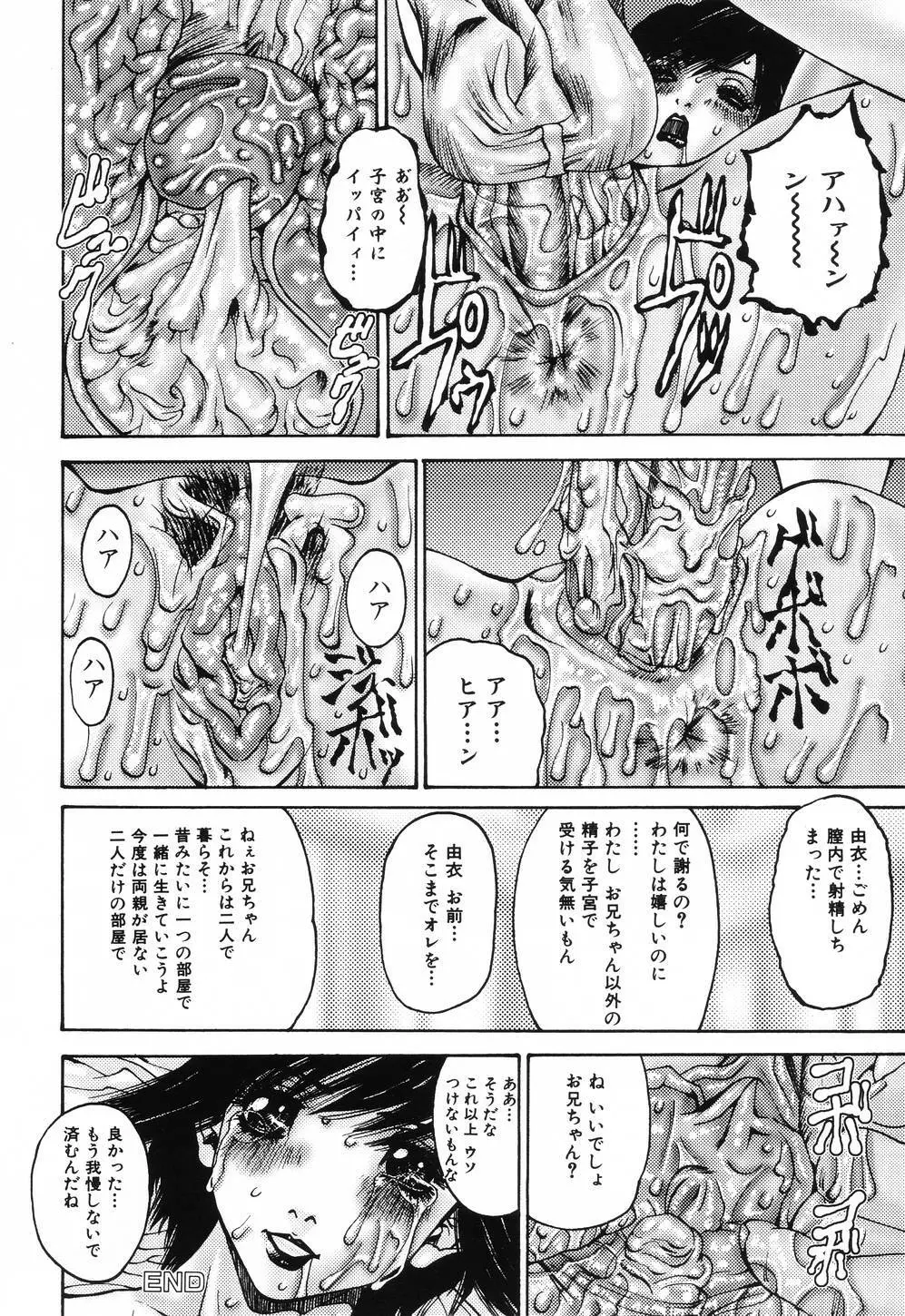 舐めたいの Page.127