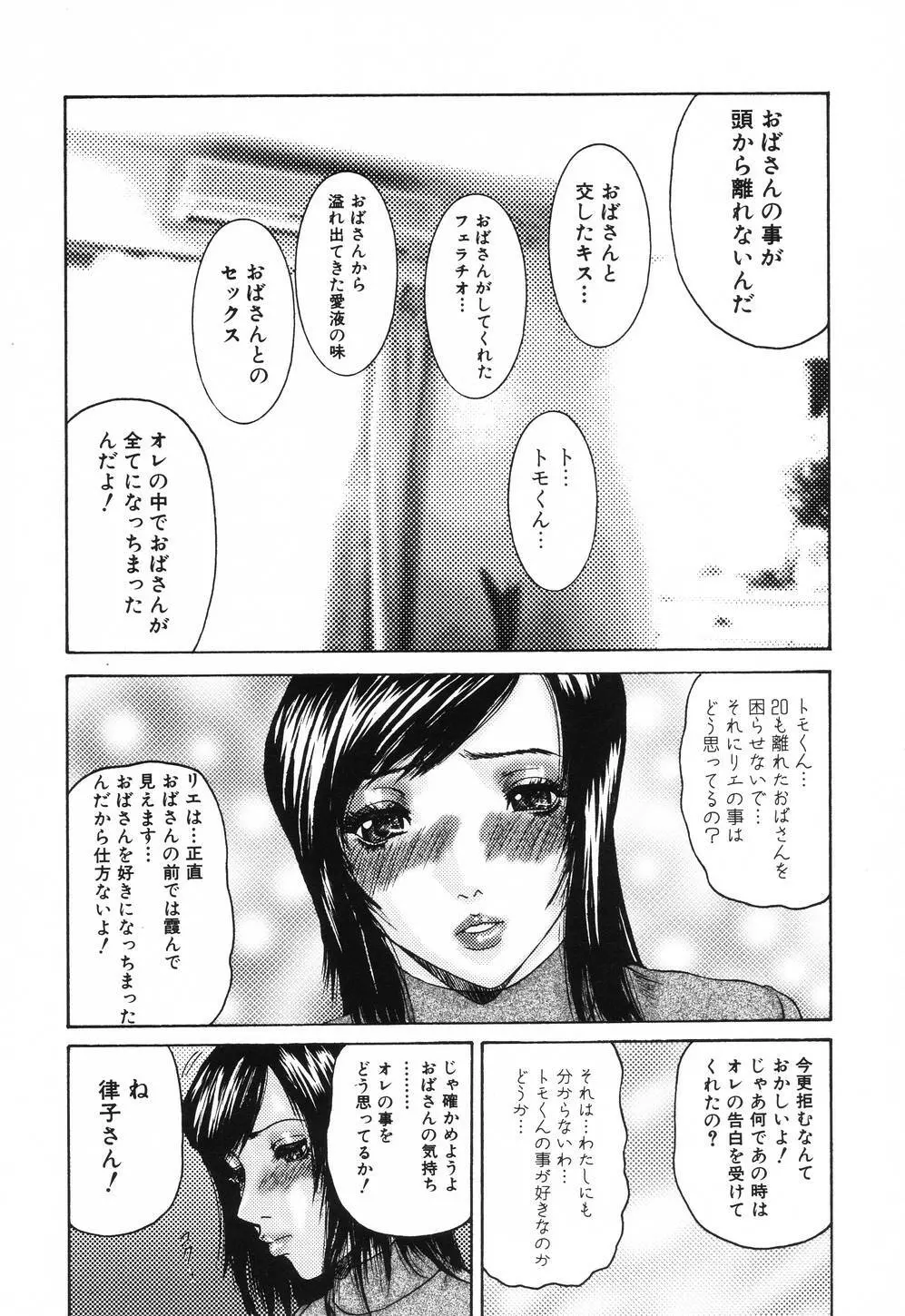 舐めたいの Page.47