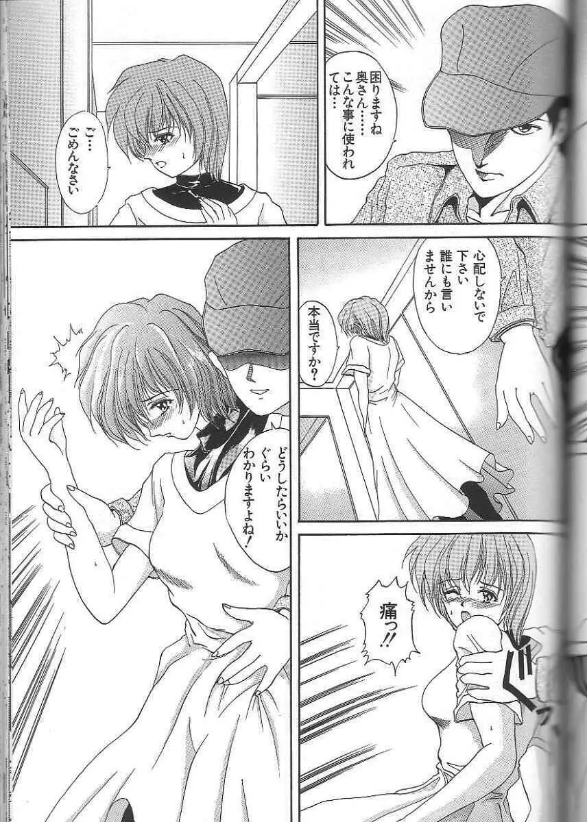 性隷 ～せいれい～ Page.133