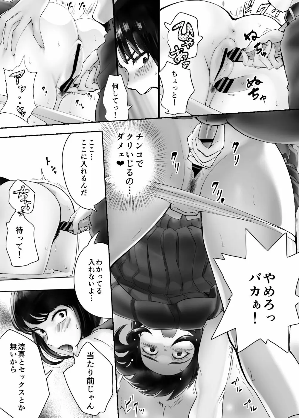 幼なじみがママとヤっています。4 Page.56