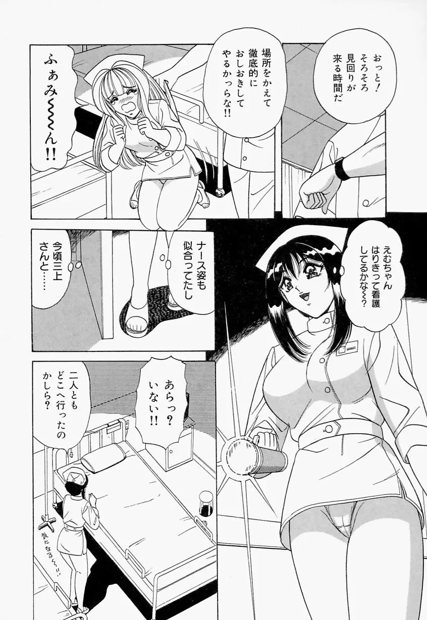 制服ヴァージンレイプ Page.104