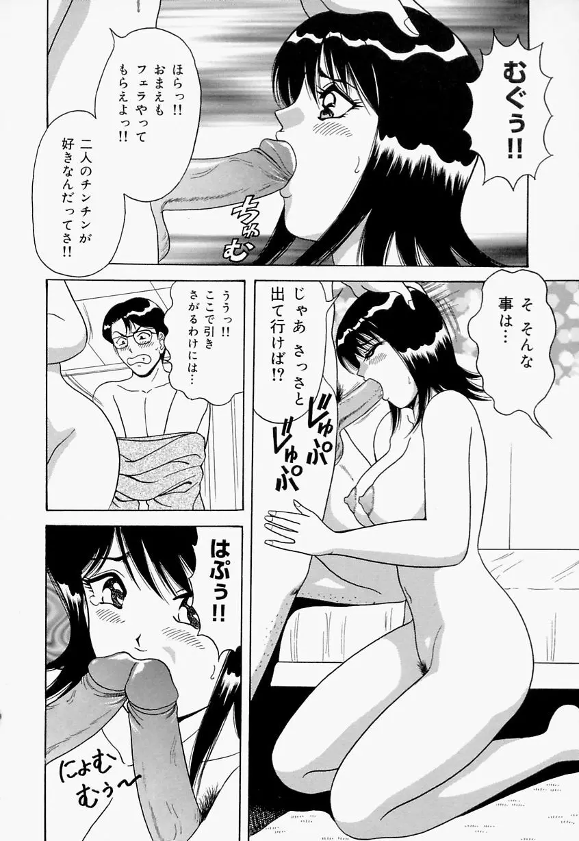 制服ヴァージンレイプ Page.124