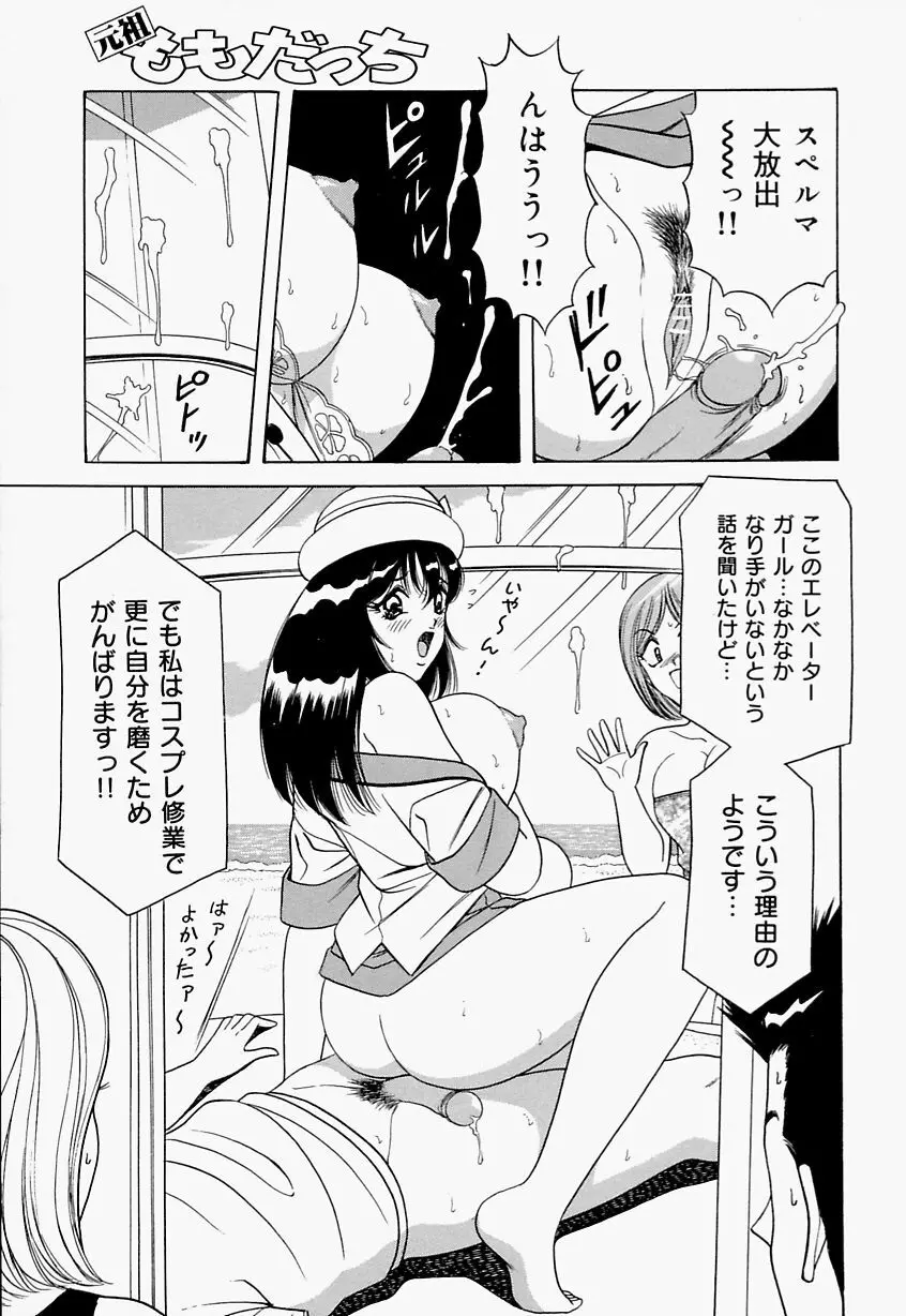 制服ヴァージンレイプ Page.29