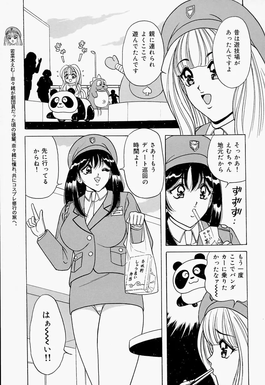 制服ヴァージンレイプ Page.63