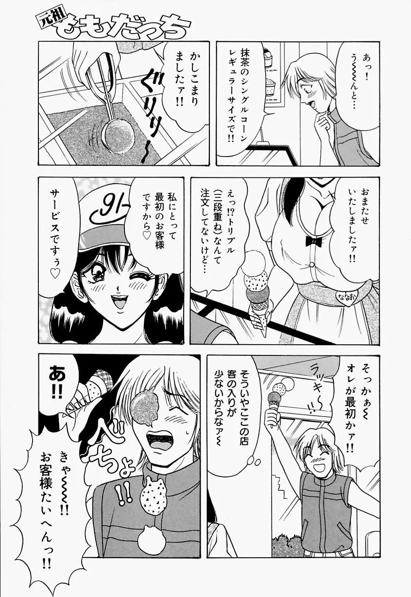 制服ヴァージンレイプ Page.9