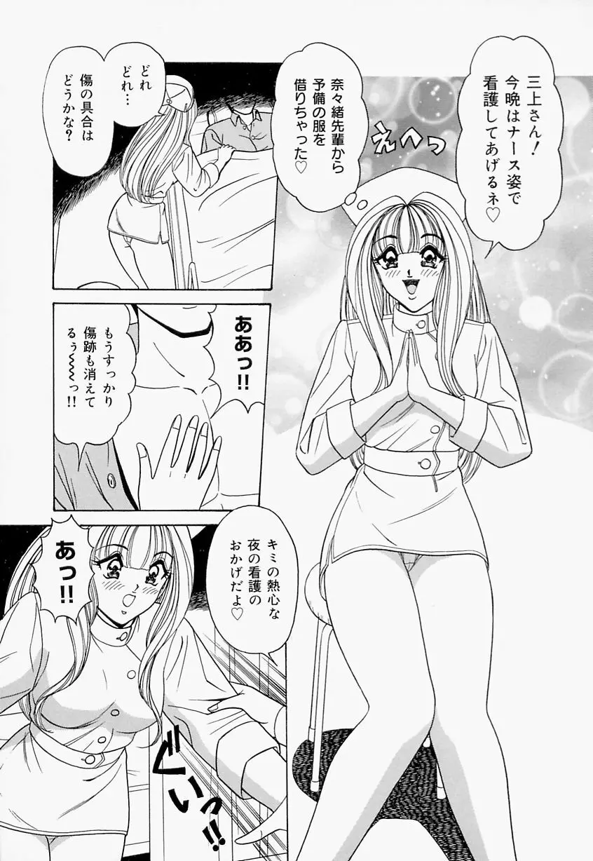 制服ヴァージンレイプ Page.99