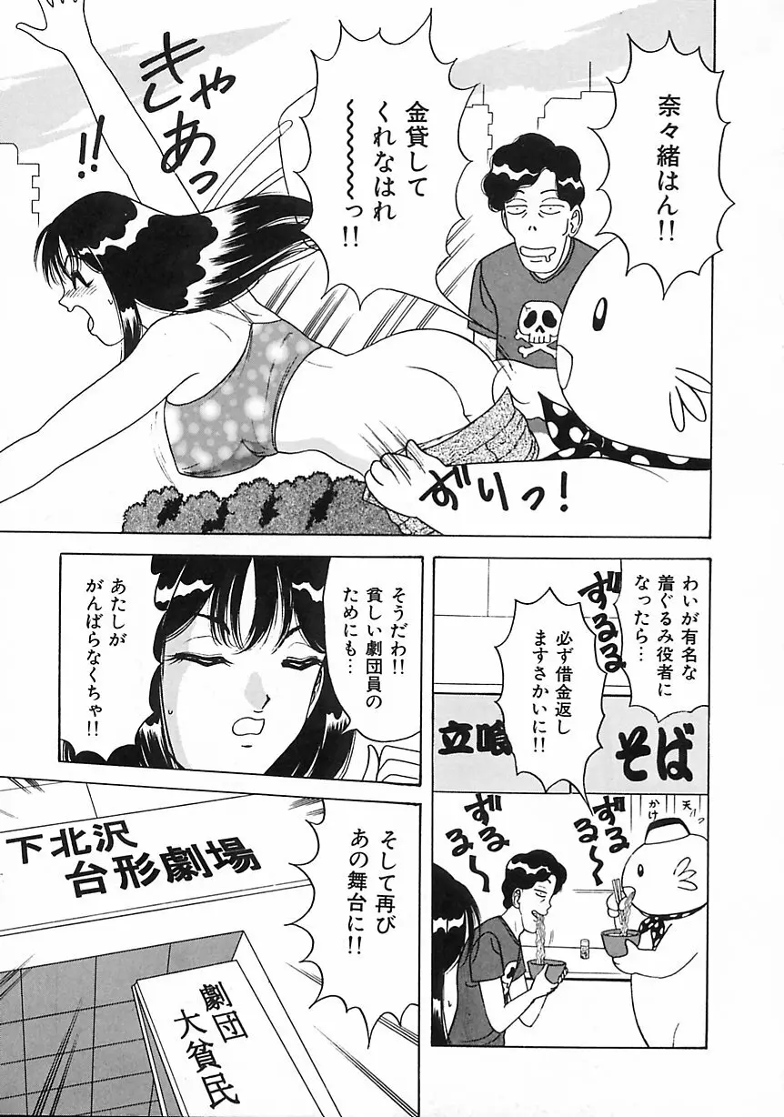 制服天使愛人形編 Page.10
