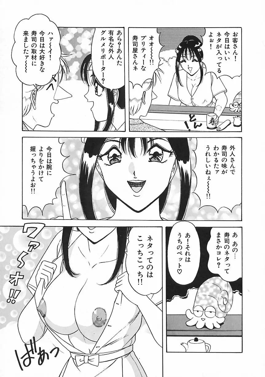制服天使愛人形編 Page.80