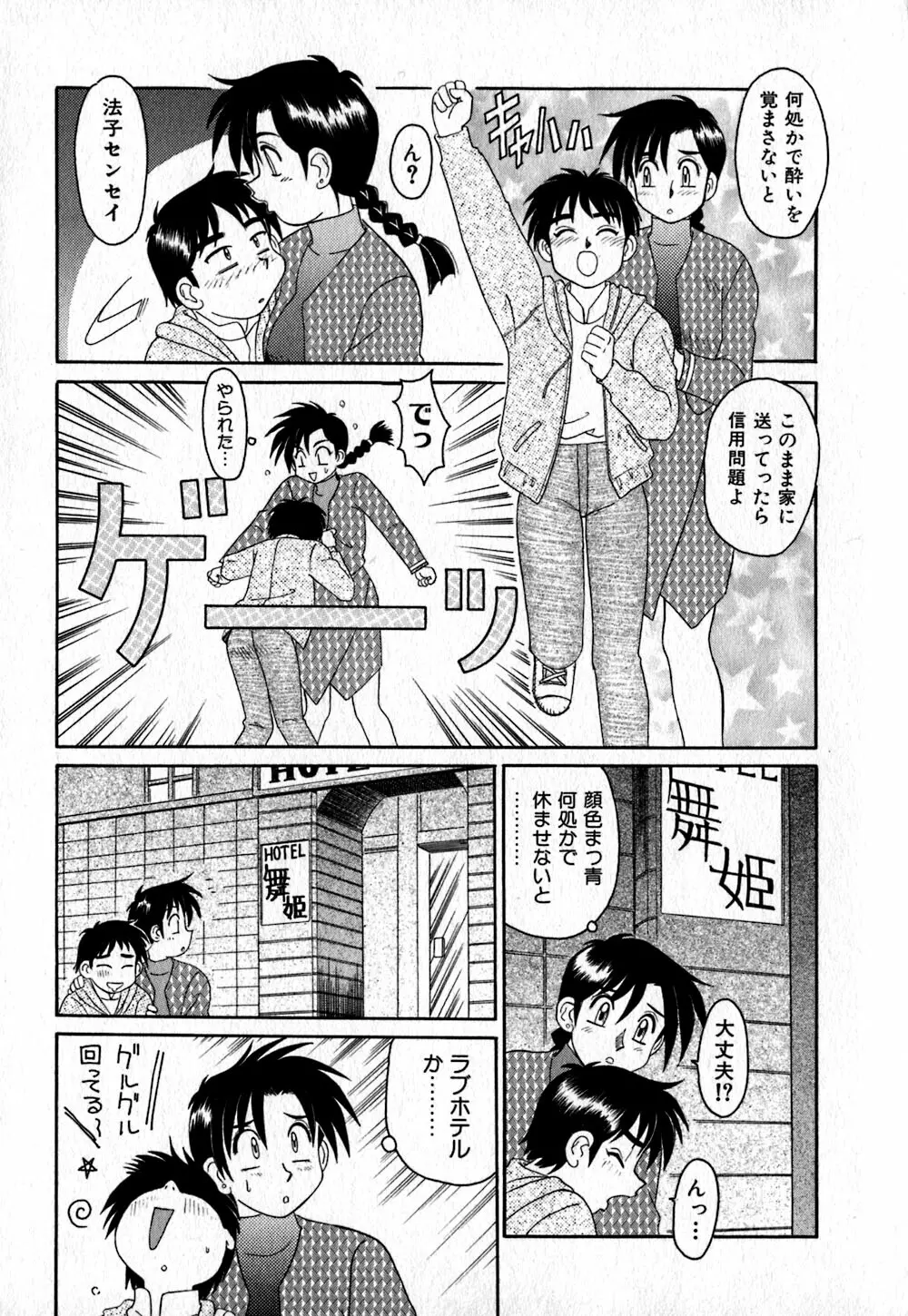 いろいろ快楽園 Page.108