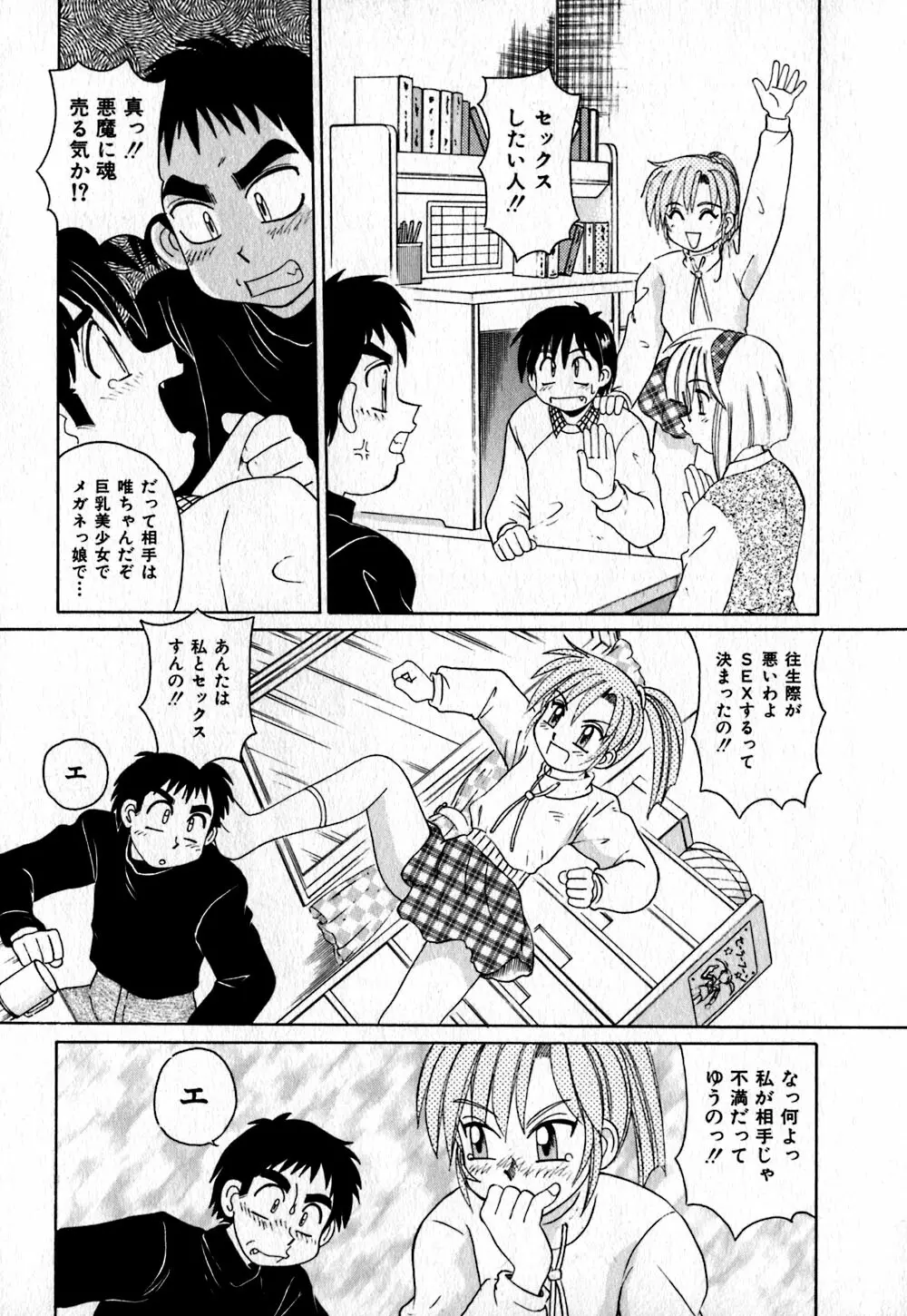 いろいろ快楽園 Page.12