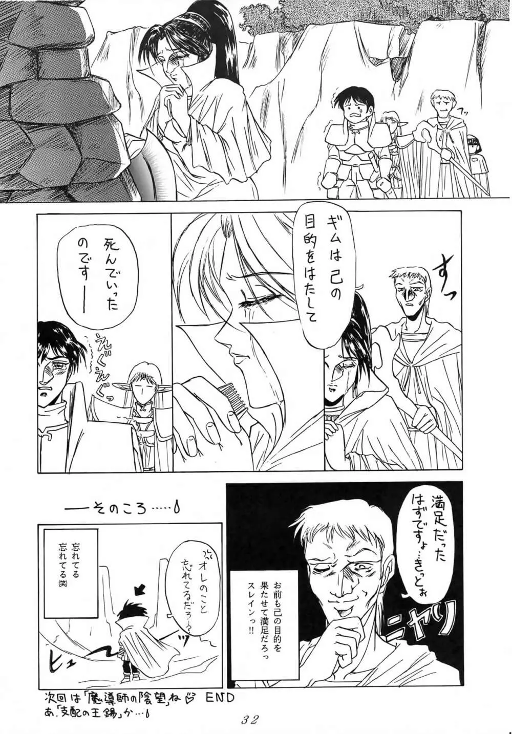 Karla 増補改訂版 Page.31