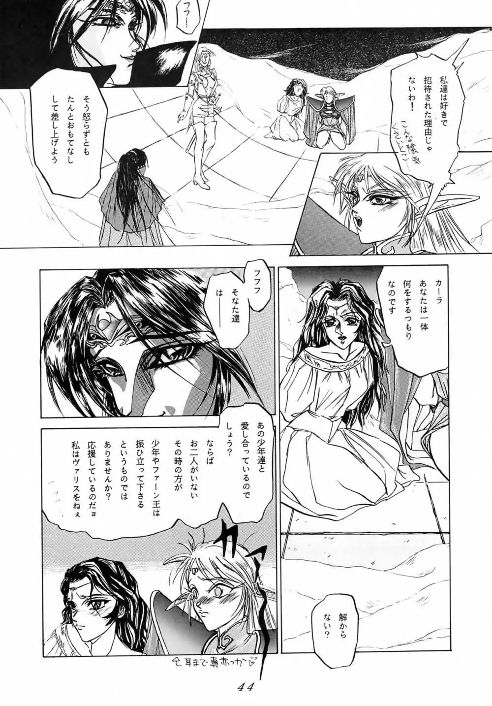 Karla 増補改訂版 Page.43