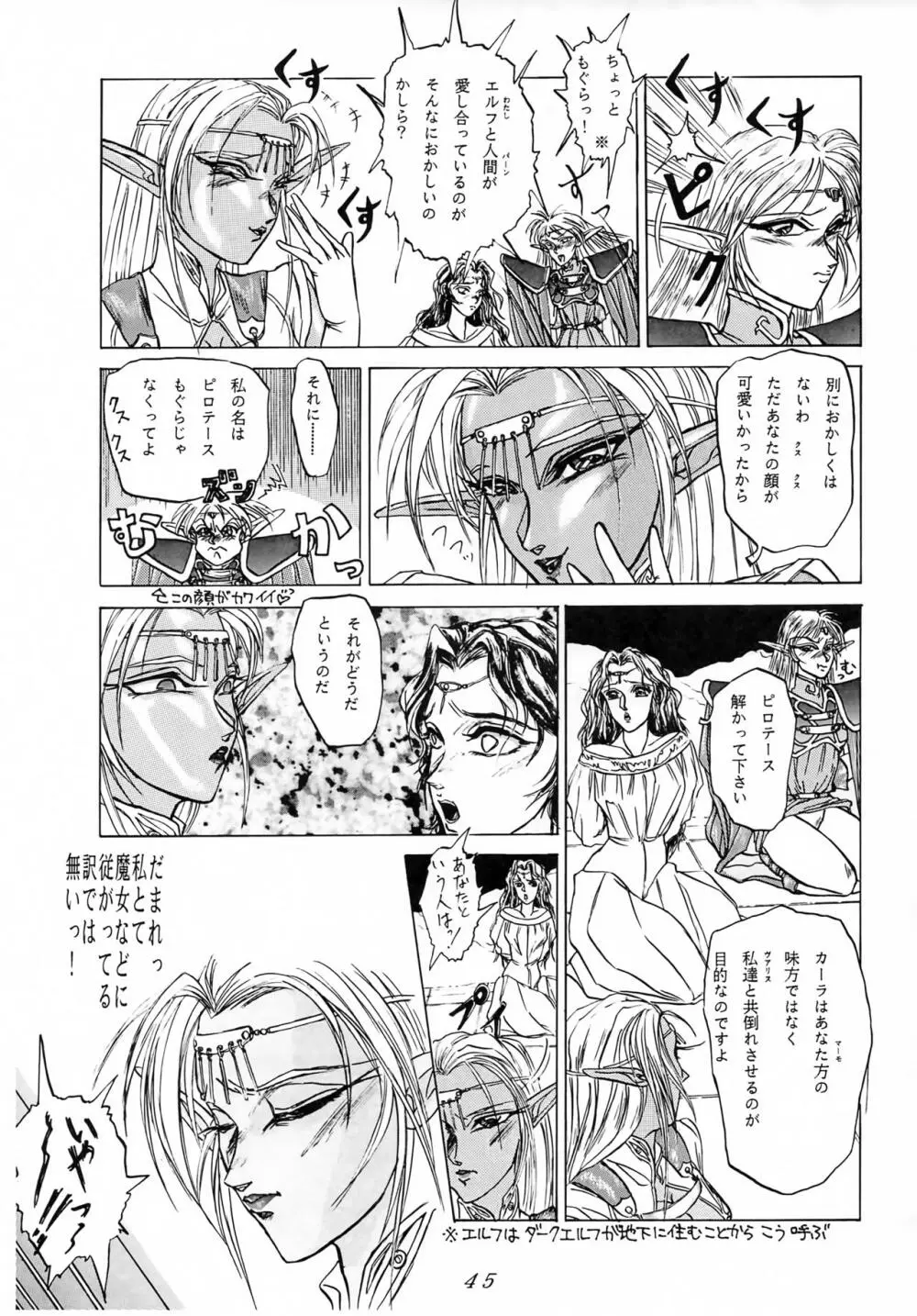 Karla 増補改訂版 Page.44