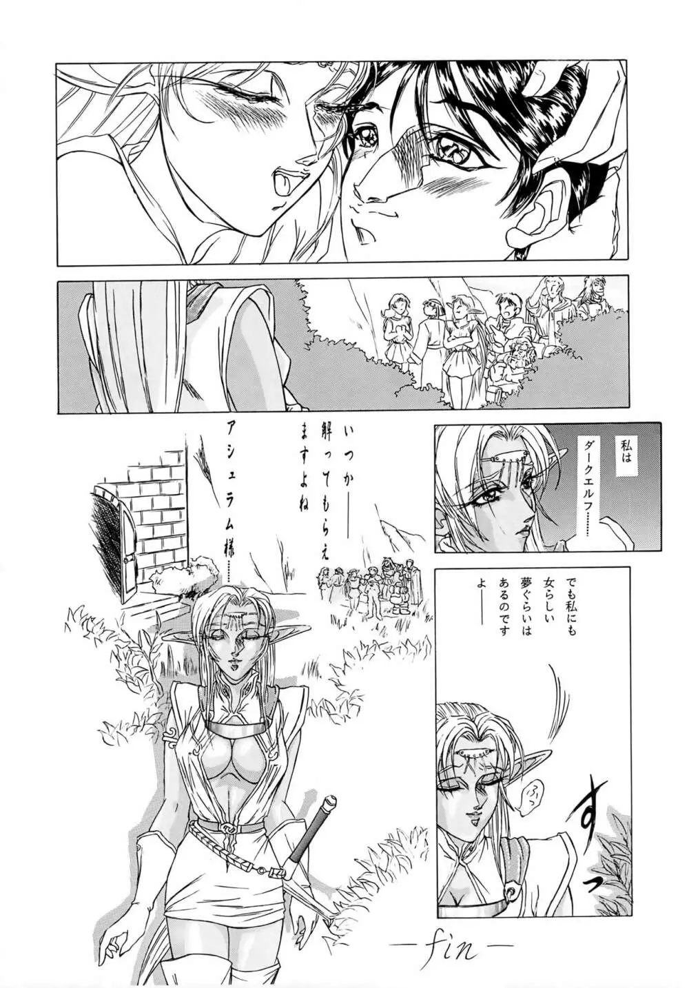 Karla 増補改訂版 Page.63