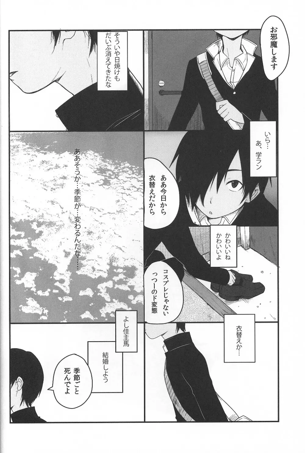 かずまとめ Page.59