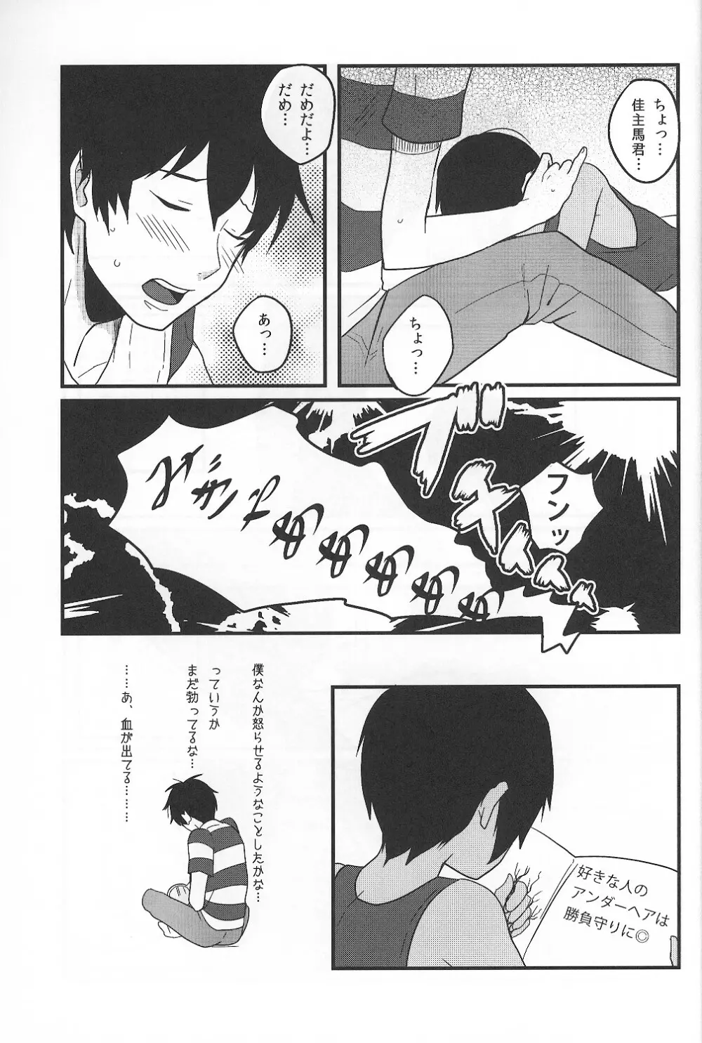 かずまとめ Page.64