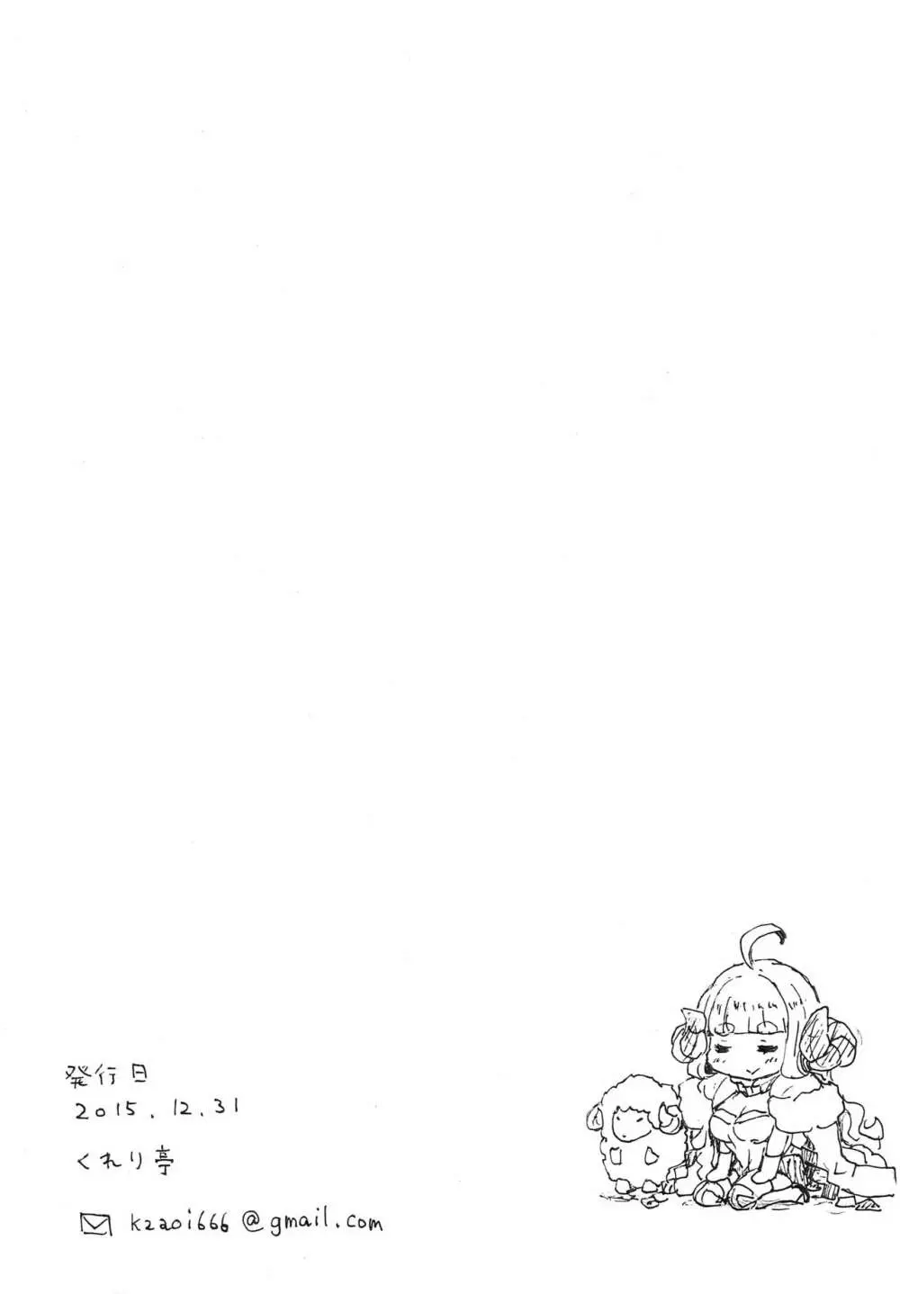 絶対に枯れてはイケないジョヤの○突き24時 Page.10