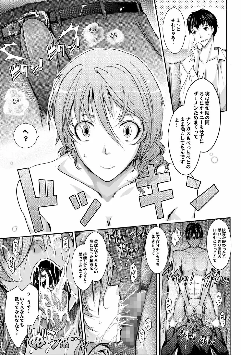 ～AMA-IYA～甘くイヤがる彼女の痴情 Episode 2 Page.54