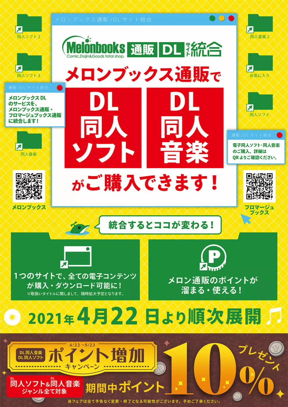 月刊うりぼうざっか店 2021年4月30日頃発行号 Page.35