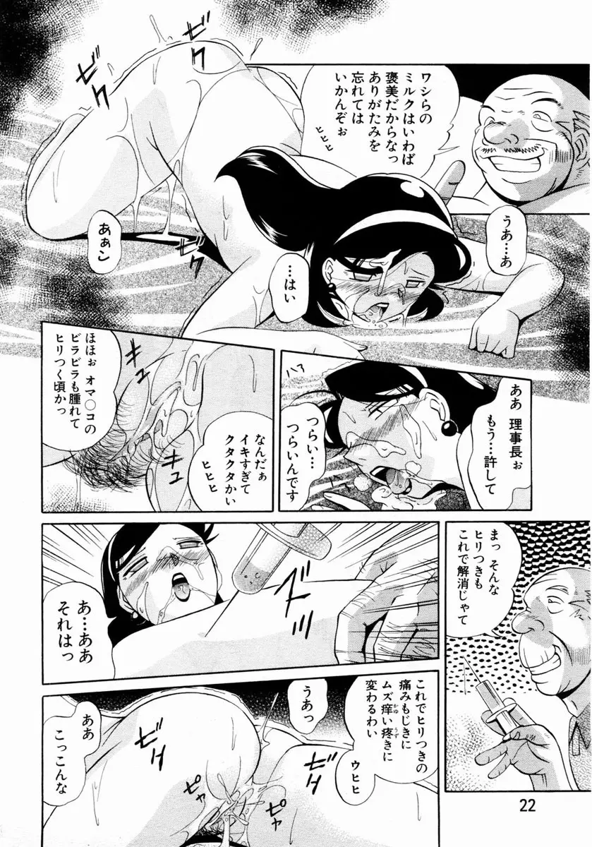 ANGEL 倶楽部 2004年5月号 Page.16