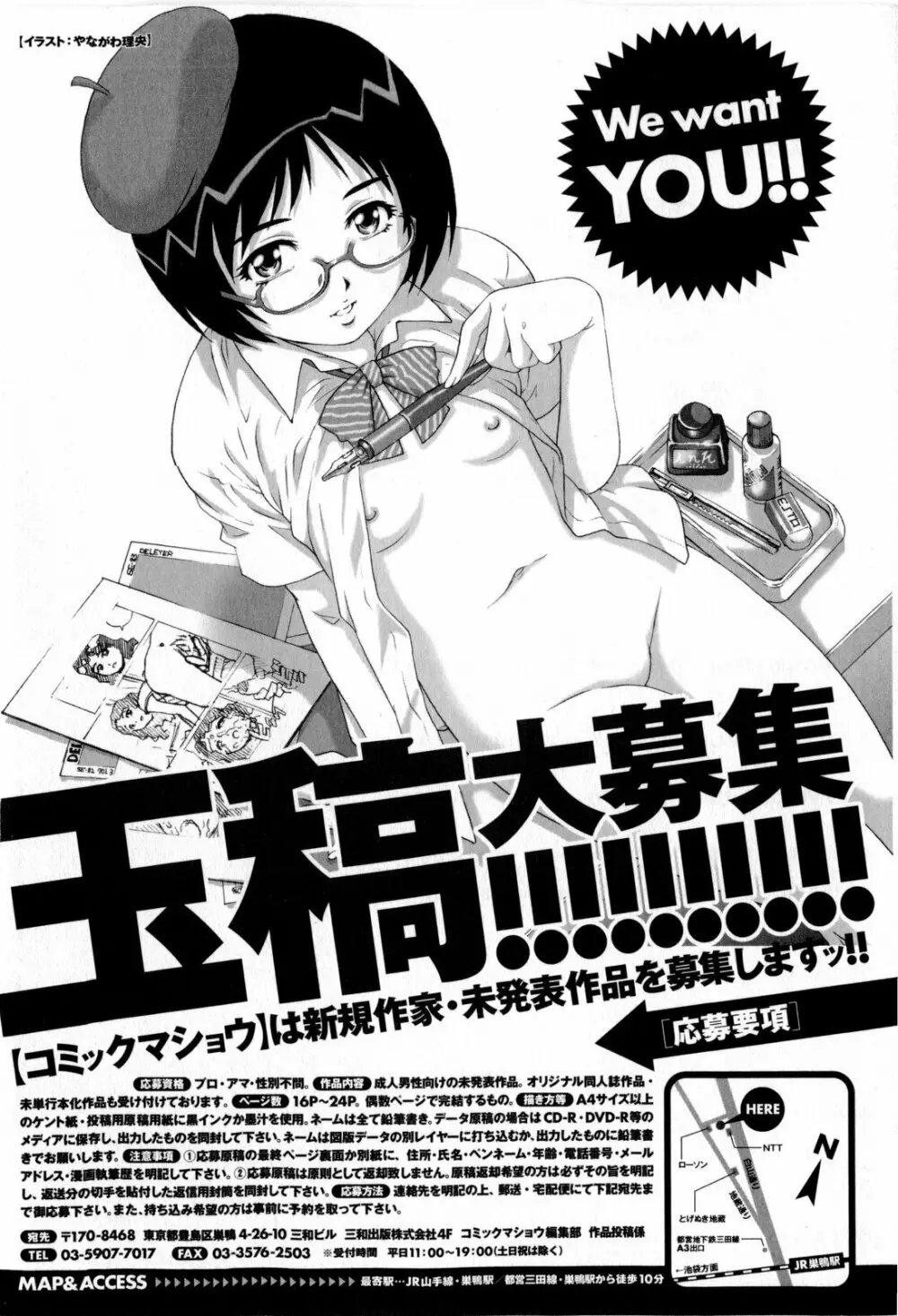 コミック・マショウ 2010年2月号 Page.258