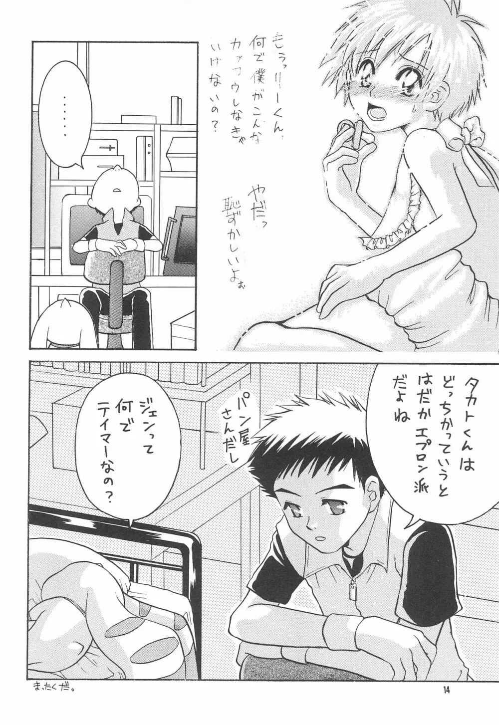 李的無問題 Page.16