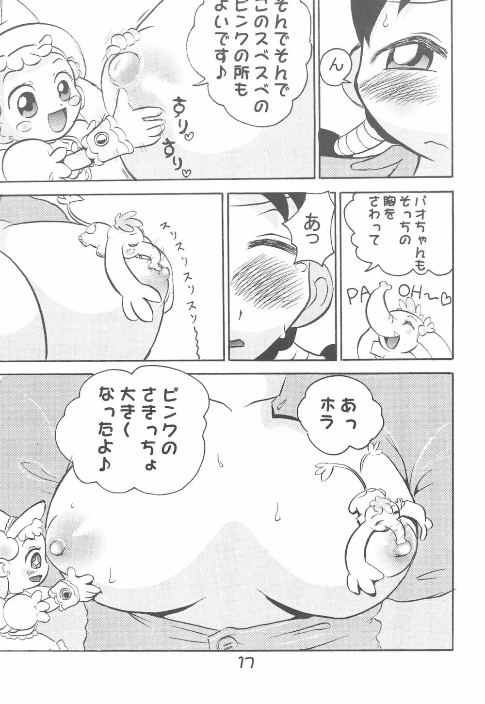 加納さんの「乳をもげ!」 Page.19