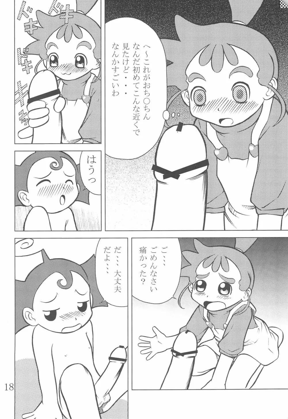 霞草 2 Page.18