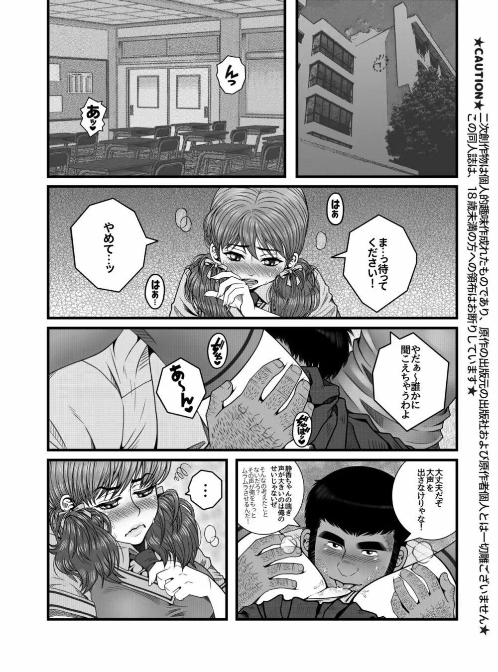 もう手遅れ Page.2