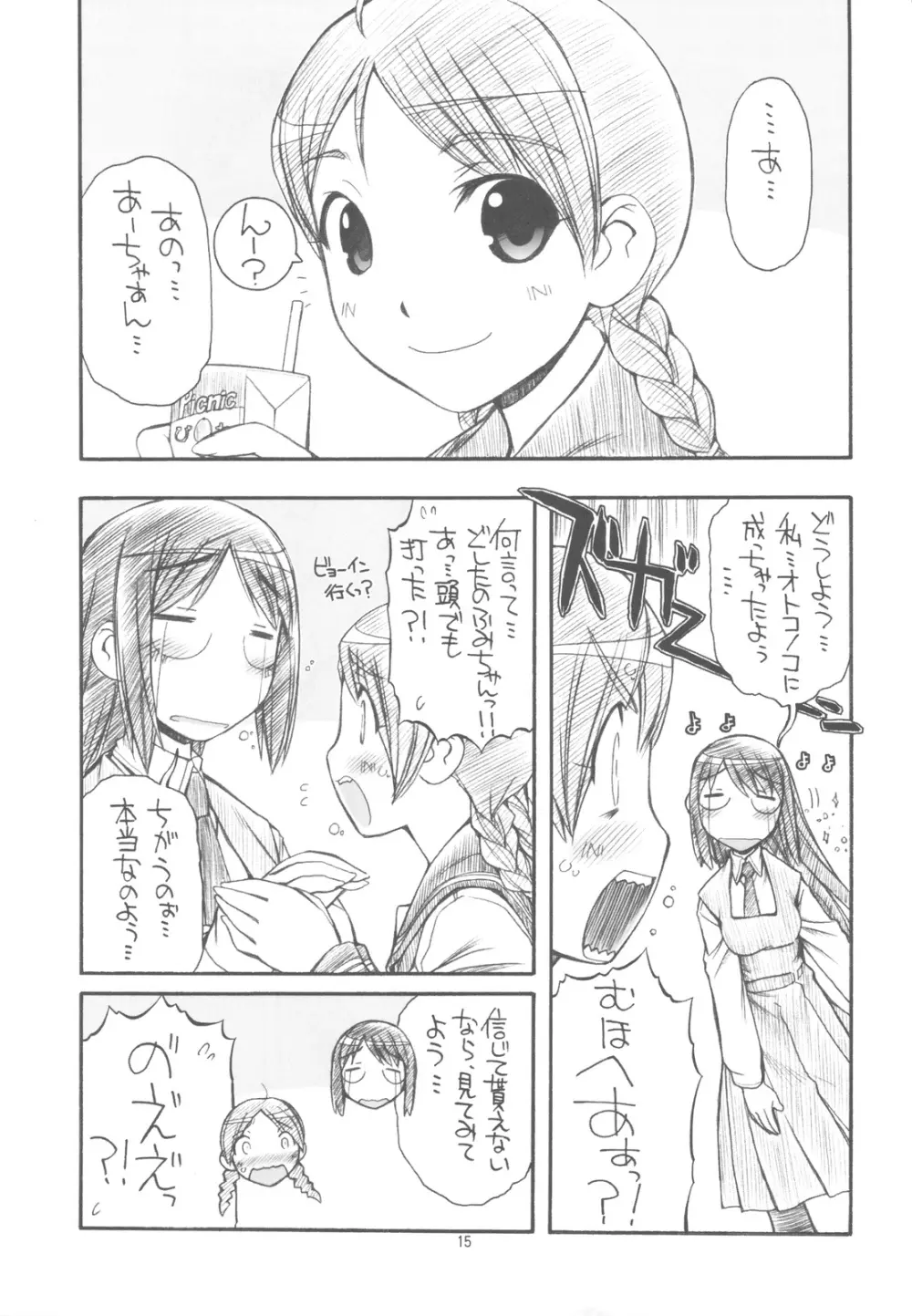 Indigo Page.15