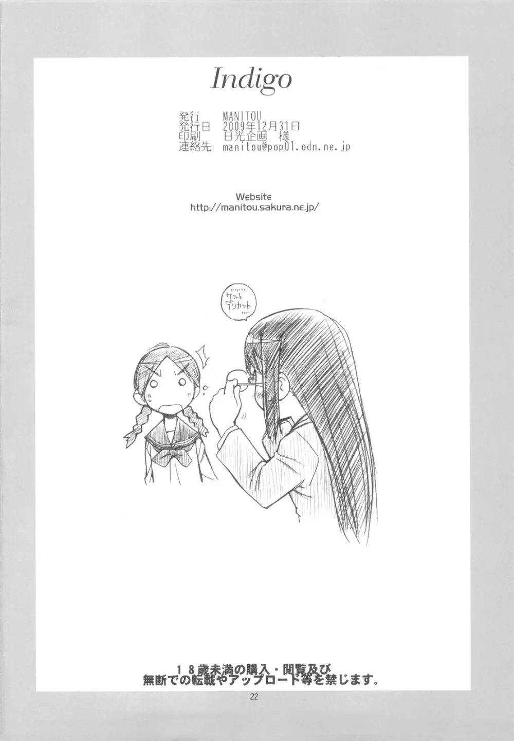 Indigo Page.22