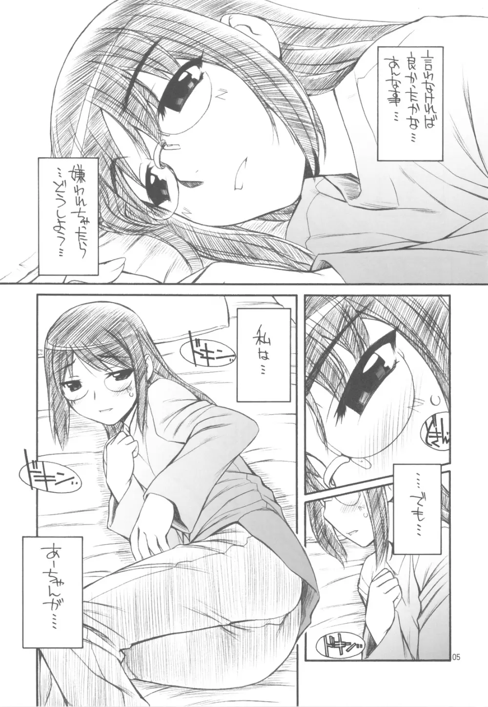 Indigo Page.5