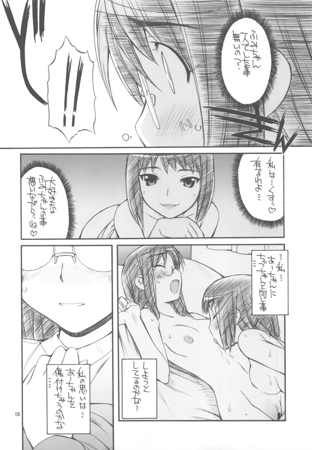 Indigo Page.8