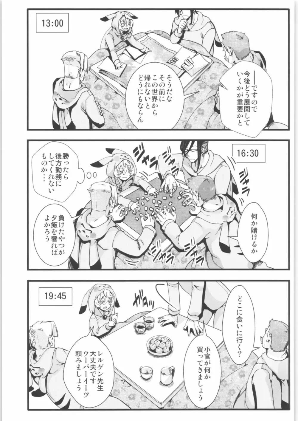 ターニャちゃんまとめました。2 Page.42